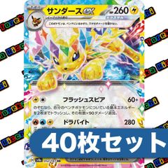 旧裏 サンダース LV29 ☆ キラ No135 - メルカリ