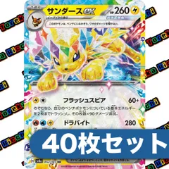 2025年最新】サンダース EXの人気アイテム - メルカリ