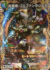 超重竜 ゴルファンタジスタ [DM23RP4X S7/S8] | トレカカク