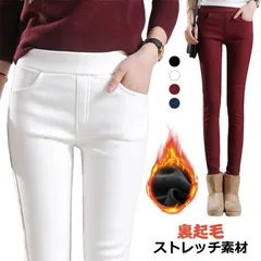  美脚 あったか 裏起毛 黒 レギンスパンツ 白 大きいサイズ ストレッチパンツ 裏起毛 レディース ハイウエスト 裏起毛 細身 暖かい ロングパンツ 秋冬 スリム レディース ボトムス スキニーパン#cjfj139009