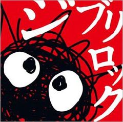 지브리 록 [CD, 음악 중고 CD] 렌탈 떨어짐