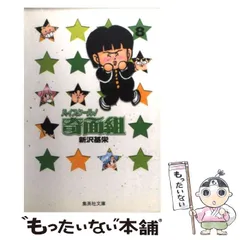 2026年最新】ハイスクール!奇面組 の人気アイテム - メルカリ