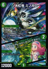 2026年最新】大虹帝 ミノガミの人気アイテム - メルカリ