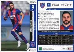 2025年最新】ディエゴオリヴェイラの人気アイテム - メルカリ