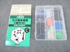 2023年最新】分子構造模型c型セットの人気アイテム - メルカリ