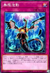 メルカリ最安値】無限泡影 初版アジアシク 2026年最新】無限泡影