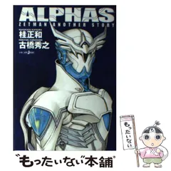 【中古】 ソリッドファイター/アスキー・メディアワークス/古橋秀之 Amazon.co.jp: 古本古書ソリッドファイター完全版/著:古橋秀之