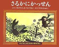 【日本昔ばなし絵本24冊セット】子どもとよむ日本の昔ばなし&てのひらむかしばなし 2025年最新】子どもとよむ日本の昔ばなしの人気アイテム - メルカリ