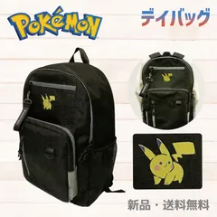 台湾限定　アウトドア　outdoor ポケモン　ピカチュウ　リュック　夜光 台湾限定 アウトドア outdoor ポケモン ピカチュウ リュック