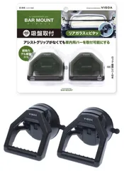 槌屋ヤック U-A14 マルチバー用吸盤 / 車内用 ロッドホルダー 取付パーツ つり具