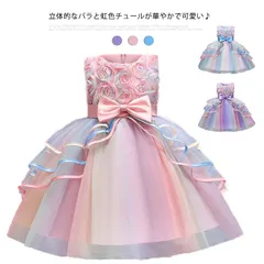 子供ドレス ピアノ発表会 ドレス 結婚式 フォーマル パーティードレス キッズ 110cm 120cm 130cm 140cm 150cm 演奏会 七五三 入学式 卒業式 ワンピース 誕生日 クリスマ#syf029