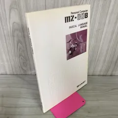 SHARP MZ-80B マニュアル2冊、月刊マイコン別冊付き SHARP MZ-80B マニュアル2冊、月刊マイコン別冊付き - メルカリ