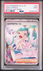 2025年最新】ルチアのアピール SAR psa9の人気アイテム - メルカリ