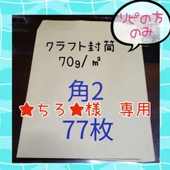 ★ちろ★様　♥専用♥