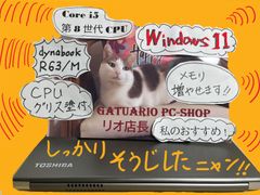 フルHD　i5 第8世代　2019年製　 Windows11　東芝　dynabook R63/M / /13.3インチ  / ACアダプター付き