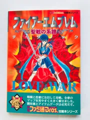 ファイアーエムブレム 聖戦の系譜 紋章の謎 外伝 攻略本4冊セット売り限定 m52367614636_1.jpg?1653534984