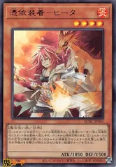 2025年最新】憑依装着ヒータの人気アイテム - メルカリ