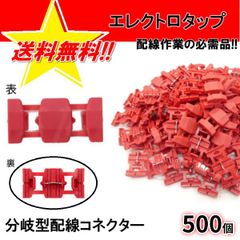 3M エレクトロタップ 200個 - メルカリ