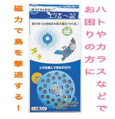 ミツギロン　とり去ーる 2　　EG-16