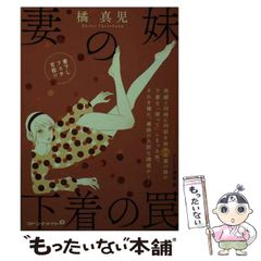 中古】 花のこころ 奈良円照寺尼門跡といけばな / 山本 静山