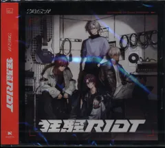 ネット/配信者CD 未開封 にじさんじ 2時だとか 狂騒RIOT 通常盤