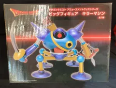 スクウェア・エニックス ビッグフィギュア ドラゴンクエスト キラーマシン