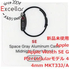 [bn:11] Apple Watch SE GPS+Cellularモデル 4