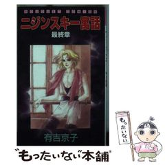 中古】 だれがサダムを育てたか アメリカ兵器密売の10年 / アラン フリードマン、 笹野 洋子 / ＮＨＫ出版 - メルカリ