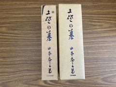 林崎抜刀術兵法 夢想神伝重信流 木村栄寿著 - メルカリ