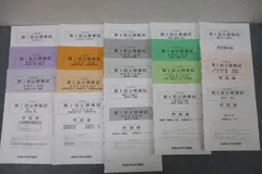 特別区 過去問　H18〜H22、H24〜R1 模試3回分 参考書 特別区 科目別・テーマ別過去問題集（Ⅰ類／事務） 2024年度採用