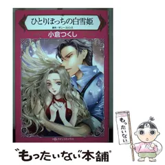 2025年最新】小倉つくしの人気アイテム - メルカリ 