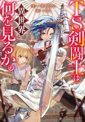 新品]はるかリセット (1-20巻 最新刊) - メルカリ