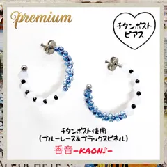 ブルーレース&ブラックスピネル　チタンポストフープピアス　No.919