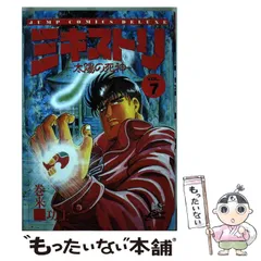 2026年最新】巻来功士の人気アイテム - メルカリ
