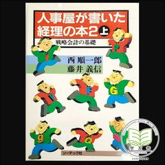 知的戦略の時代-企業をリードする頭脳集団- - メルカリ