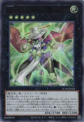 Ｅｍトラピーズ・ハイ・マジシャン ウルトラレア AC04-JP024 アニメーション クロニクル 2024 遊戯王 トレカ道