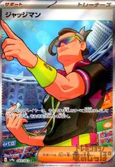 2025年最新】ジャッジマンsrの人気アイテム - メルカリ
