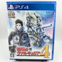 2024年最新】戦場のヴァルキュリア ps4の人気アイテム - メルカリ