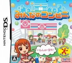 【中古】ニンテンドーDSソフト みんなのコンビニ