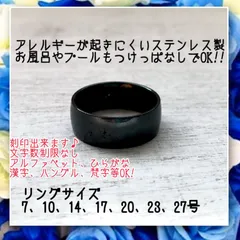 刻印無料アレルギー対応！ステンレス製　8mm甲丸ブラックリング