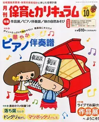 2023年最新】保育とカリキュラムの人気アイテム - メルカリ