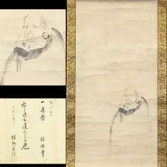 模写/狩野探幽/枯山鳩図/布袋屋掛軸HE-764 模写/狩野探幽/布袋図/布袋唐子図/七福神の一人/掛軸☆宝船☆AI