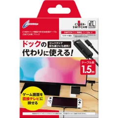 CYBER ・ ドック機能付きHDMI変換ケーブル （ SWITCH 用） ブラック