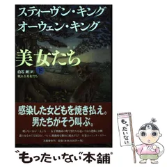 2024年最新】スティーヴの人気アイテム - メルカリ