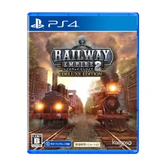 レイルウェイ エンパイア 2 デラックスエディション -PS4 【特典】ゲーム内コンテンツDLコードチラシ封入(スキン) 封入