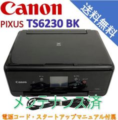 （中古）Canon プリンター インクジェット複合機 PIXUS TS6230 BK ブラック (黒)（極美品）