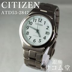 ≪夏休み直前セール★19日0：00まで≫【 中古 】 シチズン アテッサ ATD53-2847 ソーラー電波 チタン メンズ腕時計 10気圧防水 高機能モデル 銀座サコム堂 