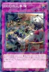 2025年最新】遊戯王 レイジング・マスターズの人気アイテム
