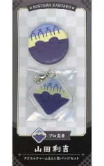 【中古】グッズセット 山田利吉 アクリルチャーム＆ミニ缶バッジセット 「忍たま乱太郎」