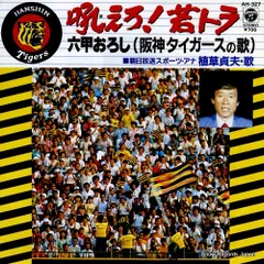 2025年最新】新品 cd 六甲おろしの人気アイテム - メルカリ